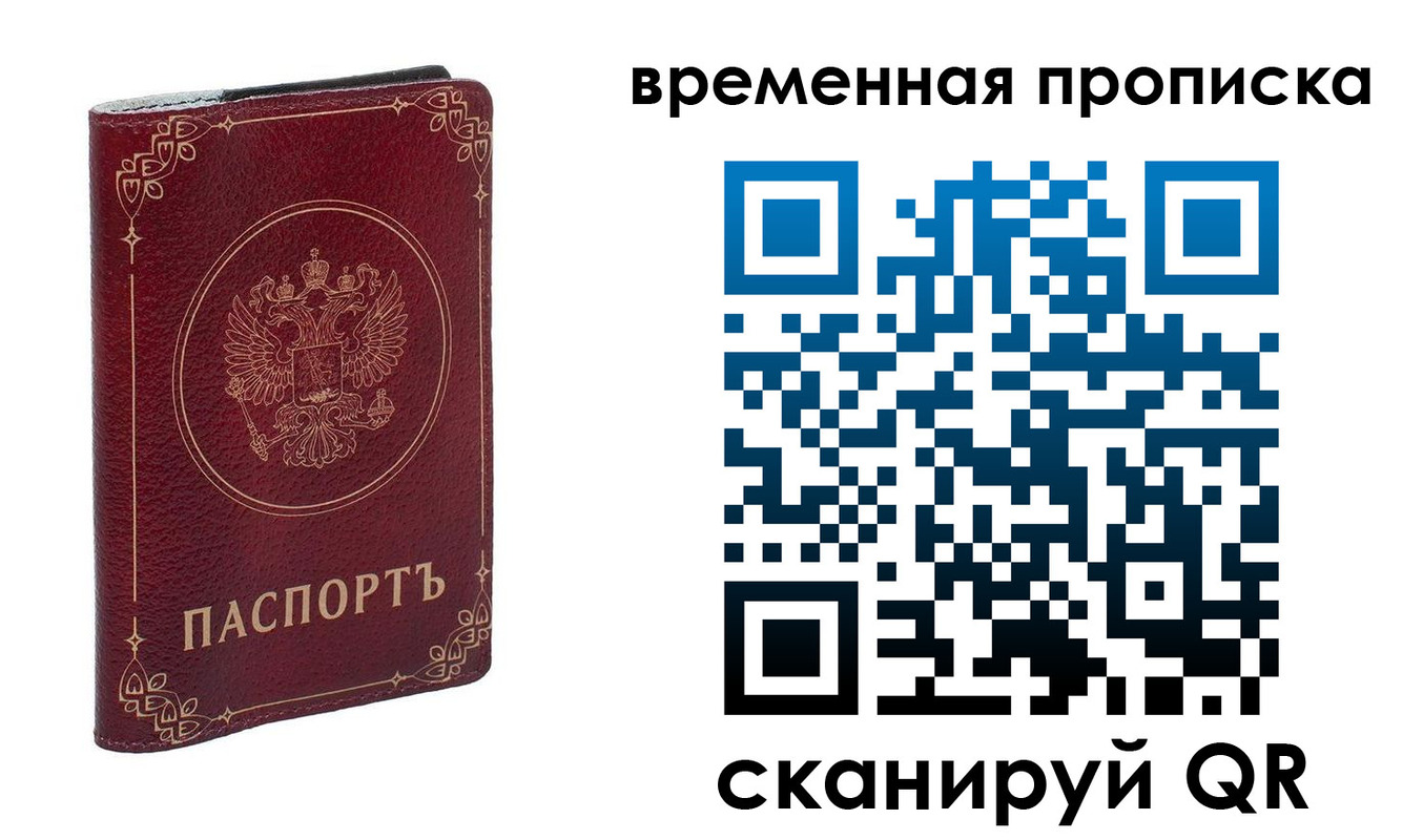 прописка для школы в Суровикино