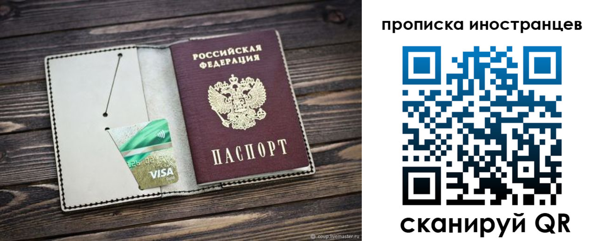 временная регистрация законно в Суровикино