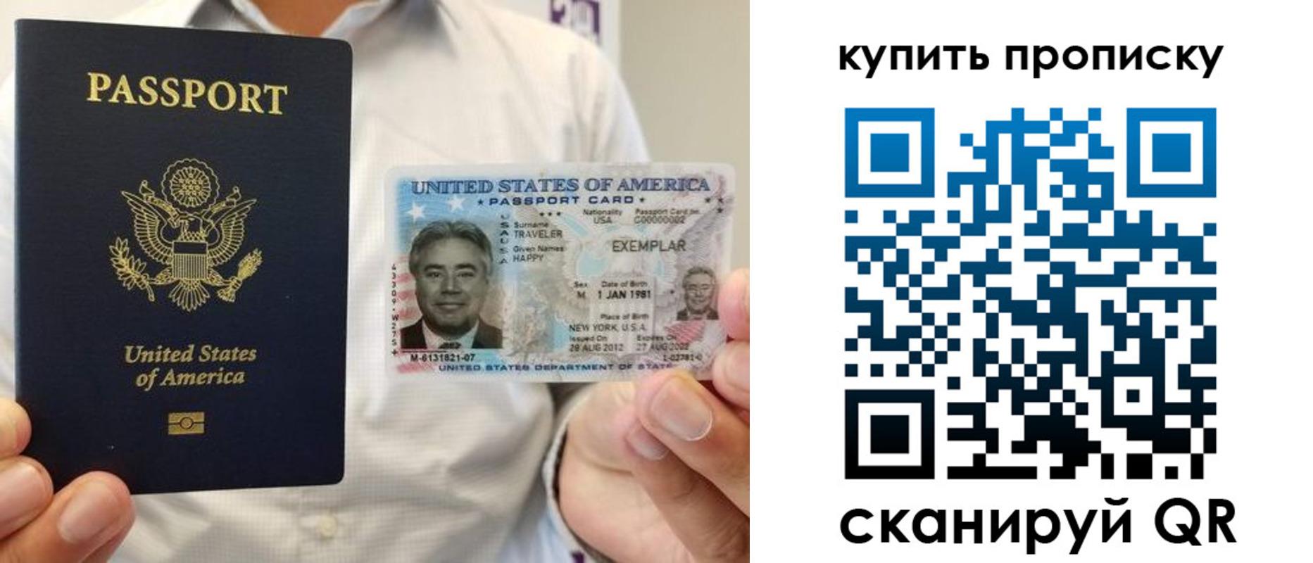 временная регистрация надежно в Суровикино