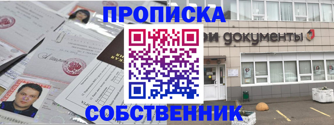 где прописаться в Суровикино