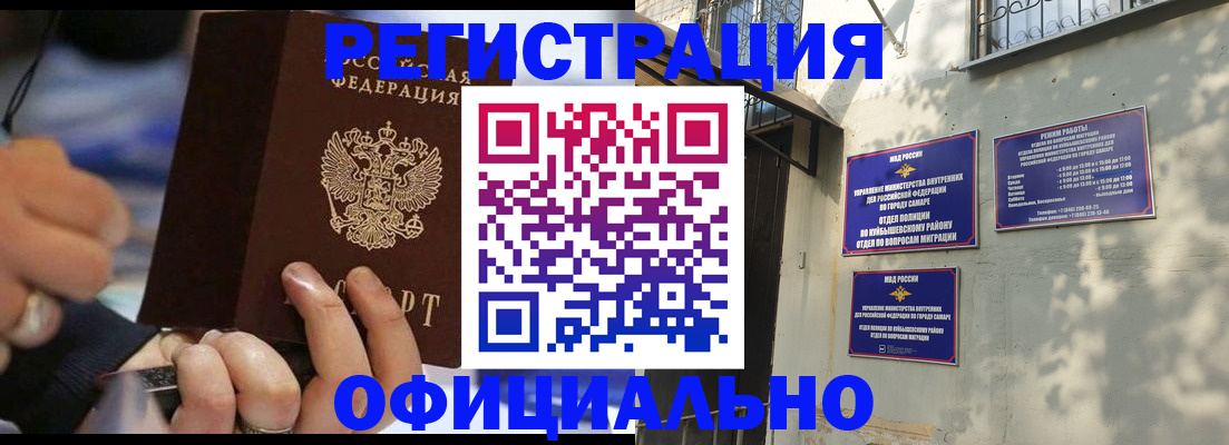 временная регистрация поиск в Суровикино