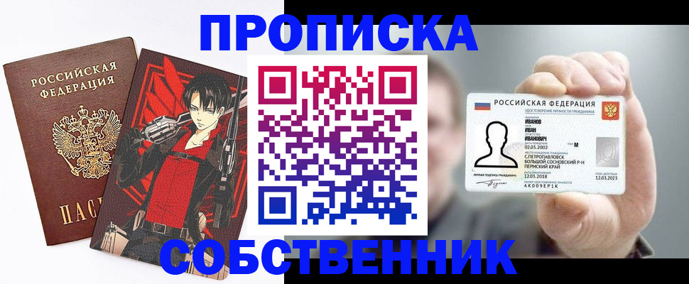 прописка в квартире в Суровикино