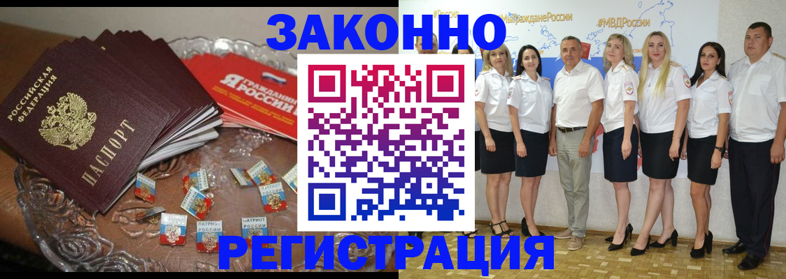 прописка в квартире в Суровикино