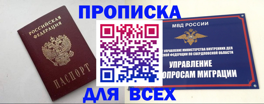 прописка 2025 в Суровикино