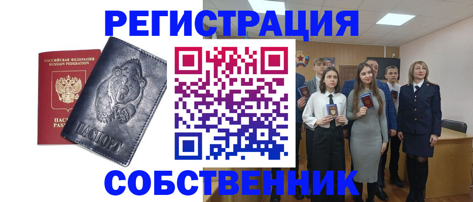 прописка иностранных граждан в Суровикино