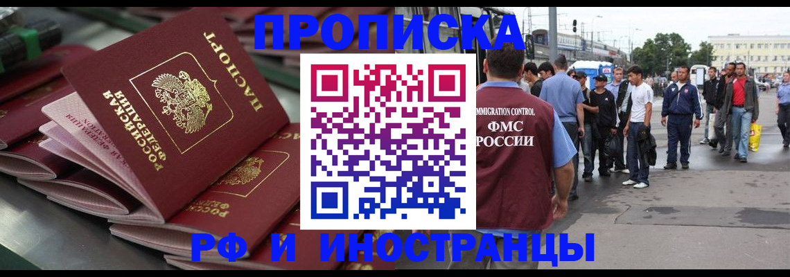 где прописаться в Суровикино