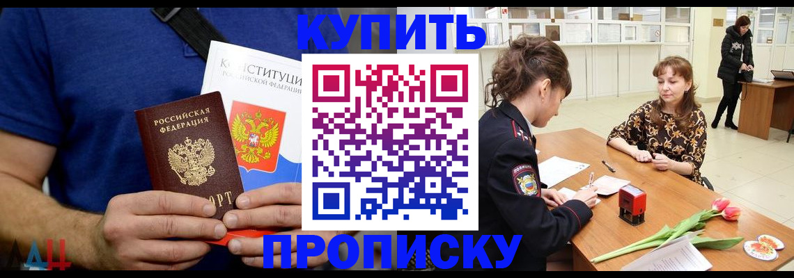 прописка регистрация в Суровикино