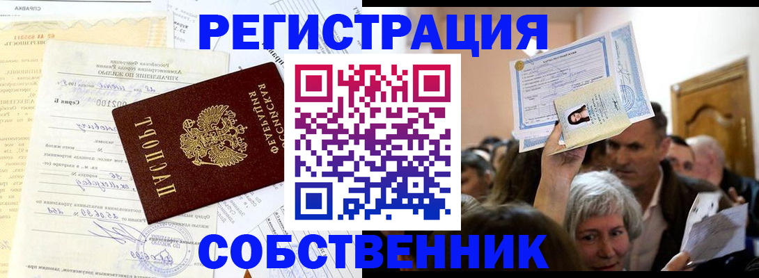 прописка в квартире в Суровикино
