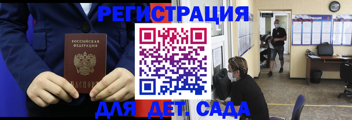 регистрация для школы в Суровикино