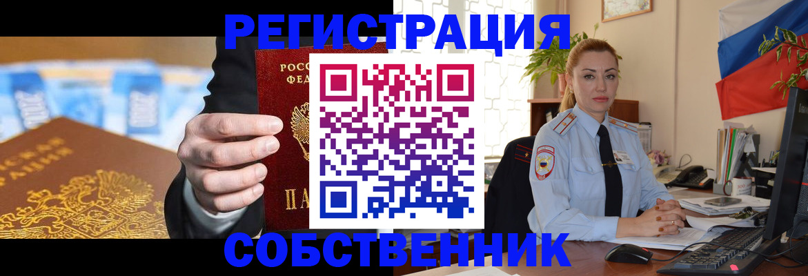 купить прописку в Суровикино