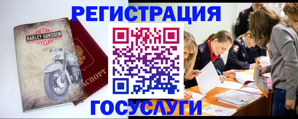 временная регистрация 2025 в Суровикино